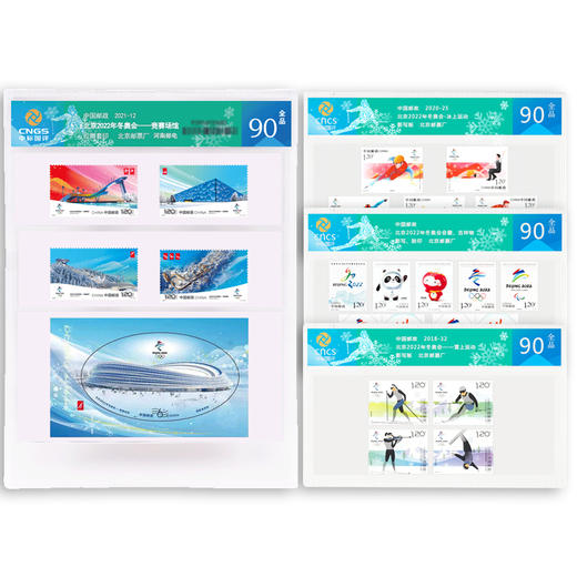 2022年北京冬奥会邮票 商品图0