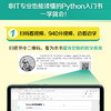 Python编程快速上手 让繁琐工作自动化 *2版 商品缩略图3