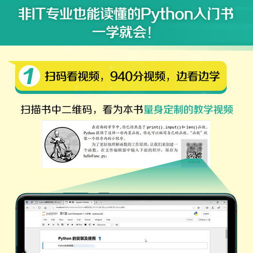 Python编程快速上手 让繁琐工作自动化 *2版 商品图3