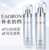 澳洲 Eaoron 玻尿酸 系列 120ml 舒缓修复/补水焕白  26.10 商品缩略图1