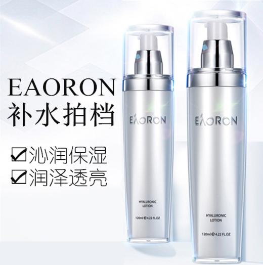 澳洲 Eaoron 玻尿酸 系列 120ml 舒缓修复/补水焕白  26.10 商品图1