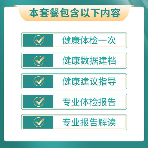 功能医学—睡眠障碍病因精准检测 商品图1