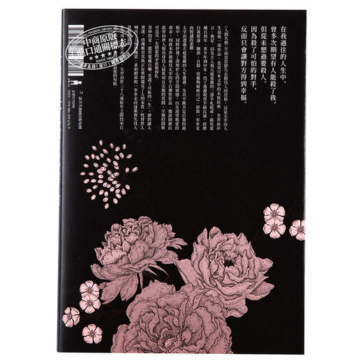 【中商原版】人间失格 收录太宰治珍贵照片及遗作〈Goodbye〉新译版 太宰治生诞纪念典藏版 港台原版 木马文化 商品图1