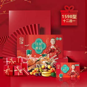 【1598十二选一自选卡】食鲜工坊匠心甄选四季生鲜  员工福利商务馈赠促销奖品节日礼卡