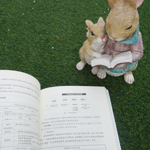 素养导向的课堂教学 初中语文 核心素养导向下的课堂教学丛书 中学语文课教学研究 名著阅读 写作教学 商品图3