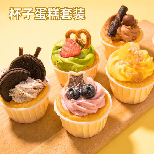 【杯子蛋糕套装】6个/盒-夏日甜点下午茶 | 左羊 商品图0