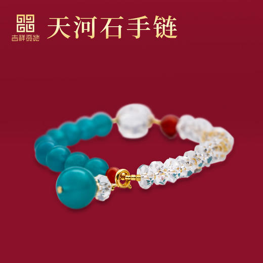 吉祥天地 天河石女款手链 商品图3
