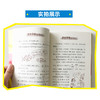 中国科普名家名作·数学故事专辑（全6册）适读年龄7-14岁  适读年龄6-15岁 商品缩略图2
