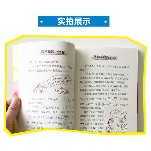 中国科普名家名作·数学故事专辑（全6册）适读年龄7-14岁  适读年龄6-15岁 商品图2