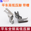 缝纫机配件高低压脚带槽0.1/0.2压线止口带槽全钢压脚CR1/32N 商品缩略图2