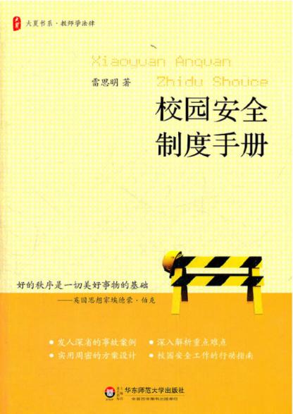 2021法律峰会嘉宾阅读推荐（两周内发货） 商品图6