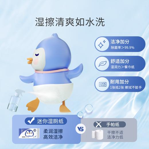德佑湿厕纸轻携迷你装小仙女必备擦得更干净8包*3提 商品图2