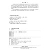 978-7-113-26501-4站细编制与学习问答（第3版） 商品缩略图1