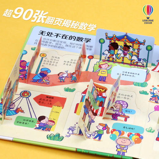尤斯伯恩看里面（低幼版）揭秘数学 商品图1