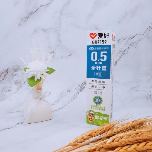 爱好摩易擦笔芯晶蓝0.5/GR7159笔芯 商品图1