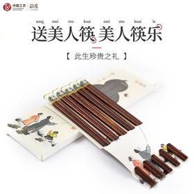 家用简装原木筷子十全十美10双简装