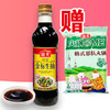 【9.9元/瓶赠火锅底料一袋】海天金标生抽750ML（0202687） 商品缩略图0
