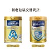 雀巢 怡养熠畅A2配方奶粉 750g 商品缩略图4