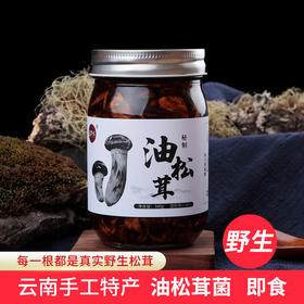 云南秘制油松茸340g
