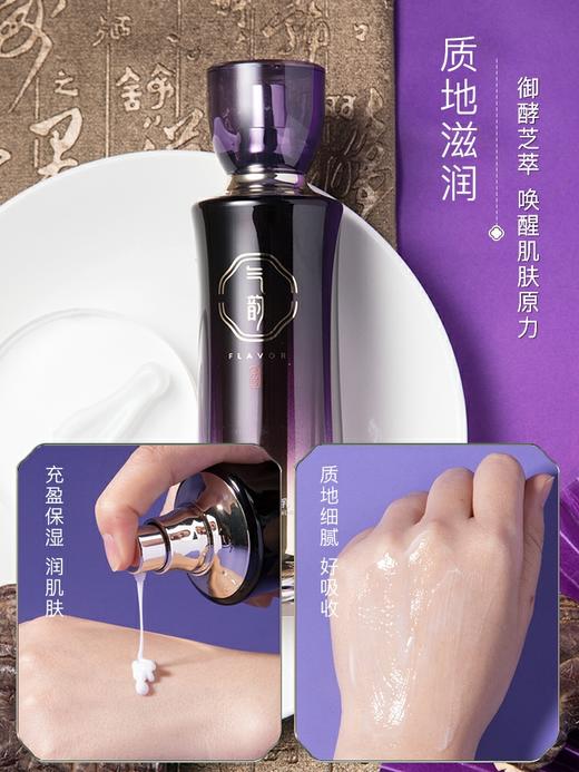 【多款可选】气韵乳液合集 商品图5