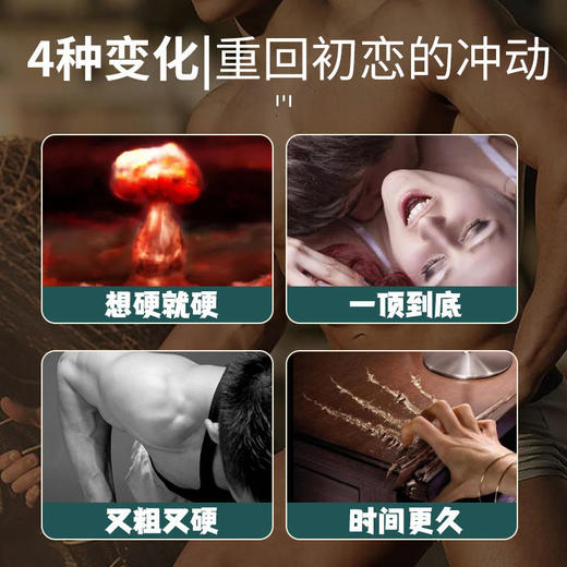 【男士の加油站】李时珍淫羊藿精华露沐浴露 商品图2