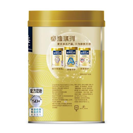 雀巢 怡养熠畅A2配方奶粉 750g 商品图2