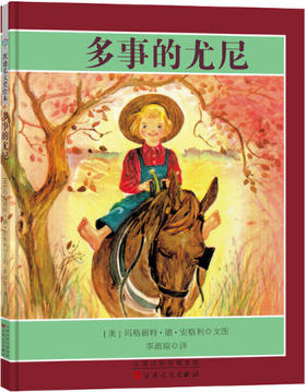 多事的尤尼（六）