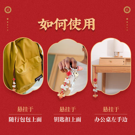 【生肖开运】十二生肖六合贵人小挂饰 商品图2