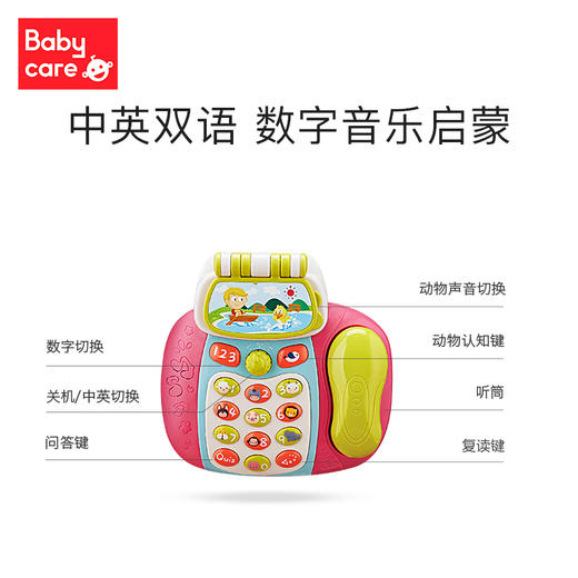 【babycare好物集】宝宝手机玩具可咬女孩儿童仿真电话座机男孩婴儿音乐益智 商品图1