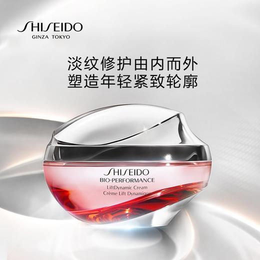 专柜名品：资生堂百优丰盈提拉紧致面霜50ml 商品图1