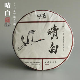 白茶：阳光的味道