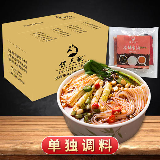 香辣米线调料 低至2.8元/套 小包装 商品图0