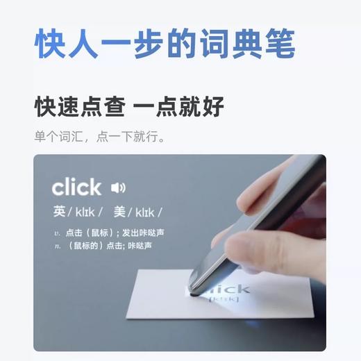 网易有道词典笔3翻译笔电子词典英语学习扫描笔 商品图2
