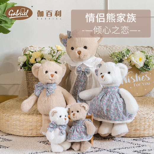 伽百利Gabriel小熊系列玩偶毛绒玩具睡觉抱枕安抚公仔女孩生日礼物 商品图1