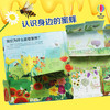 尤斯伯恩看里面（低幼版）揭秘蜜蜂 商品缩略图1