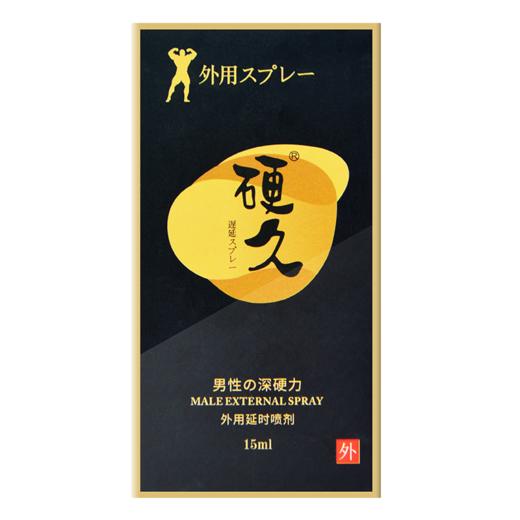 硬久延时外用喷剂 男性持久延迟印度神油夫妻性用品 商品图2