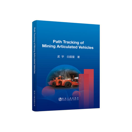 path tracking of mining articulated vehicles/孟宇  白国星 商品图0