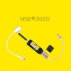 NB信号测试仪 商品缩略图1