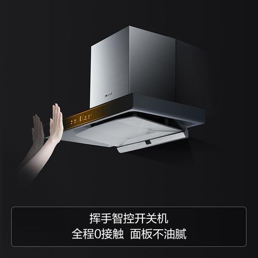 方太EMD21A   21.5m³/min*欧式挥手智控式抽油烟机 商品图1