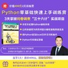 Python编程快速上手 让繁琐工作自动化 *2版 商品缩略图6