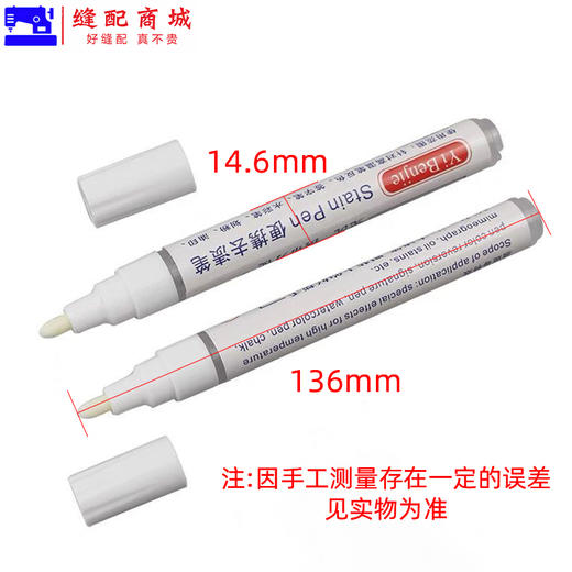 衣本洁去渍笔去油印油斑笔 去高温笔返色画粉免洗便捷笔去污笔 商品图3