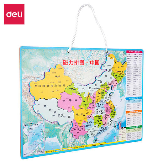 得力18052磁力中国拼图(绿色) 商品图0