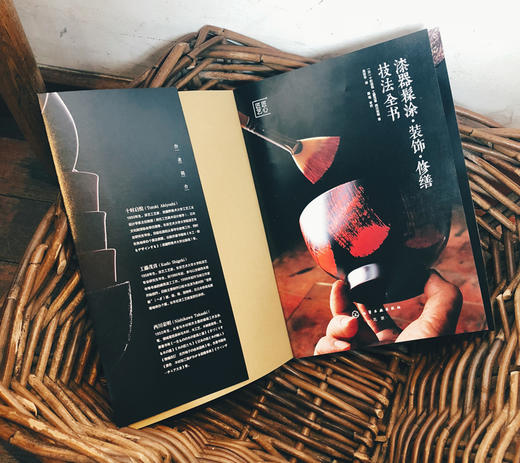 漆器髹涂·装饰·修缮技法全书 商品图4