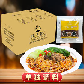 重庆小面调料 低至3.2元/套 小包装