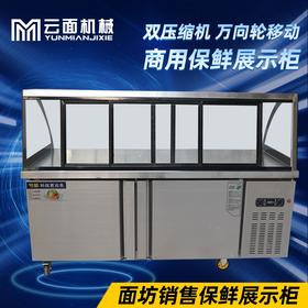 面坊销售冷藏保鲜销售柜 展示柜 上面冷藏 下面可以冷藏可以冷冻