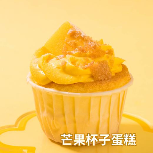 【杯子蛋糕套装】6个/盒-夏日甜点下午茶 | 左羊 商品图5