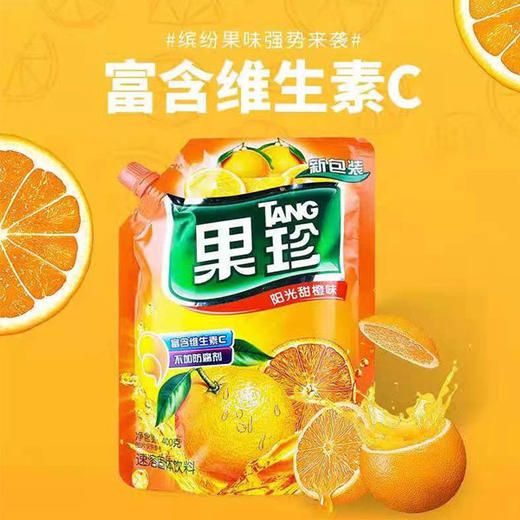 【8.9元/袋】润昕阳光甜橙味/水蜜桃风味果珍400g 商品图0