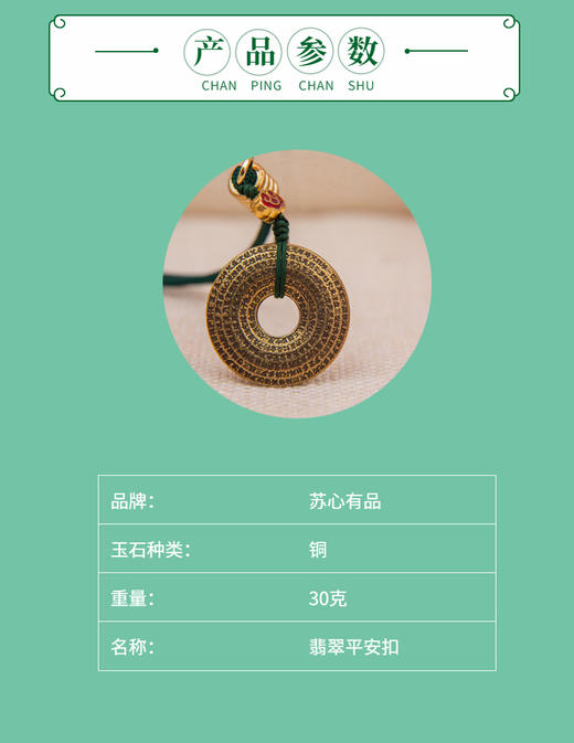吉祥六字真言六字真言平安扣 商品图1