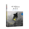 成为自己的解梦师 朱建军解梦30讲 商品缩略图0