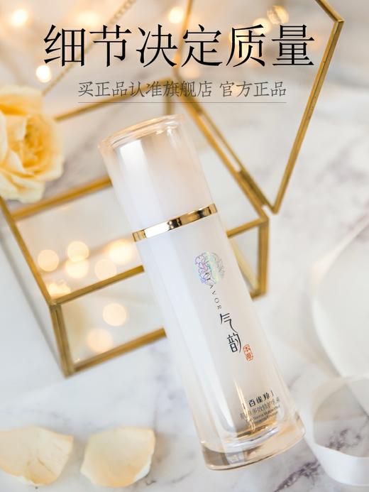 【多款可选】气韵乳液合集 商品图6